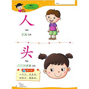 SUPERSTAR LEARNERS PLUS - HUA WEN 1