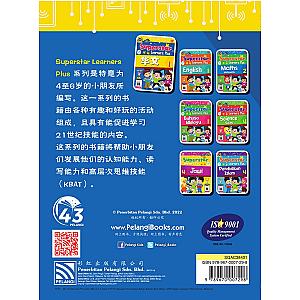 SUPERSTAR LEARNERS PLUS - HUA WEN 1