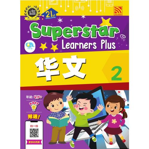 SUPERSTAR LEARNERS PLUS - HUA WEN 2