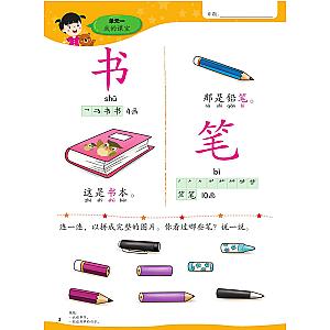 SUPERSTAR LEARNERS PLUS - HUA WEN 2