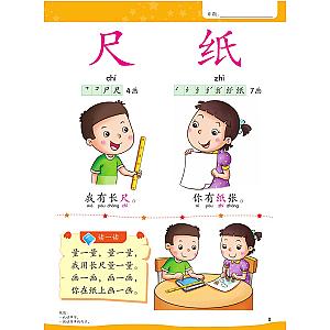 SUPERSTAR LEARNERS PLUS - HUA WEN 2