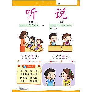 SUPERSTAR LEARNERS PLUS - HUA WEN 2