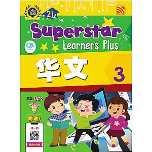 SUPERSTAR LEARNERS PLUS - HUA WEN 3