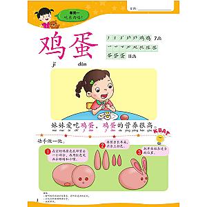 SUPERSTAR LEARNERS PLUS - HUA WEN 3