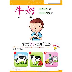 SUPERSTAR LEARNERS PLUS - HUA WEN 3