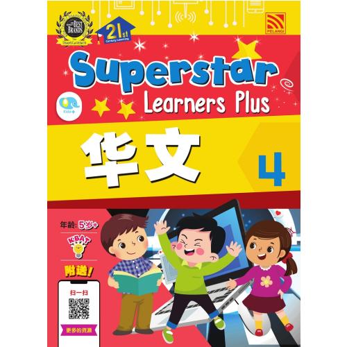 SUPERSTAR LEARNERS PLUS - HUA WEN 4