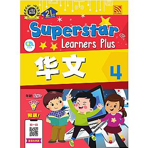 SUPERSTAR LEARNERS PLUS - HUA WEN 4