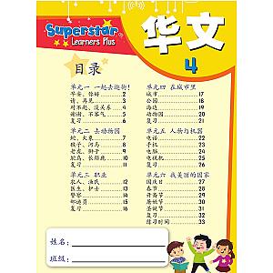 SUPERSTAR LEARNERS PLUS - HUA WEN 4