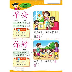 SUPERSTAR LEARNERS PLUS - HUA WEN 4