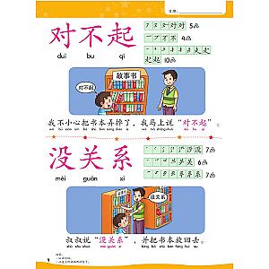 SUPERSTAR LEARNERS PLUS - HUA WEN 4