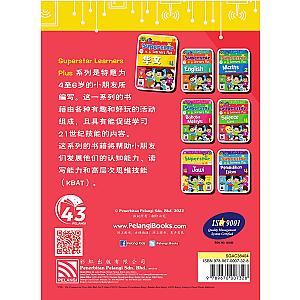 SUPERSTAR LEARNERS PLUS - HUA WEN 4