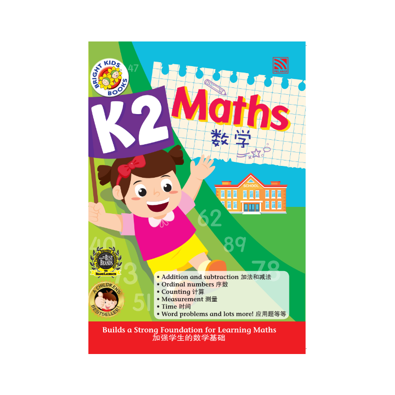 BRIGHT KIDS 2023 - K2 MATHS (BIBC)