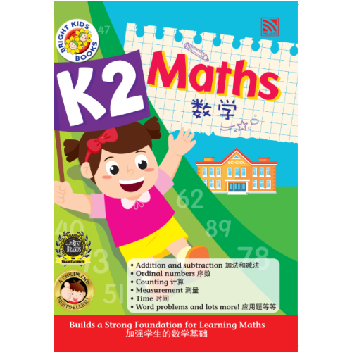 BRIGHT KIDS 2023 - K2 MATHS (BIBC)