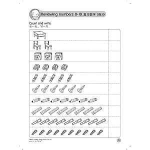 BRIGHT KIDS 2023 - K2 MATHS (BIBC)