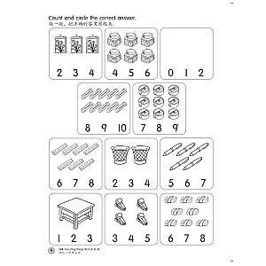 BRIGHT KIDS 2023 - K2 MATHS (BIBC)