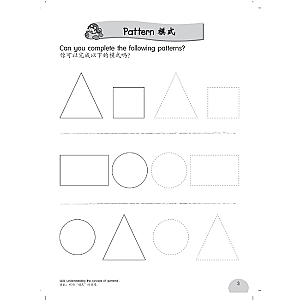 BRIGHT KIDS 2022 - NURSERY MATHS 2 (BI-BC)