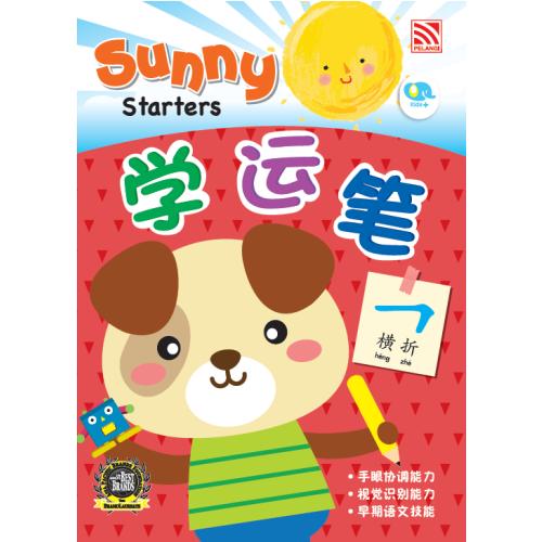 SUNNY STARTERS (2022) XUE YUN BI